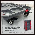 【津宏五金】【手推工具箱五件組】工具箱拖車/堆疊工具箱/堆疊式/五合一工具箱推車/工具箱/拖車/工具盒, , large
