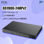 昌運監視器 ZYXEL 合勤 GS1900-24HPv2(GS1900-24HP v2) 24埠GbE智慧型網管PoE交換器, , large