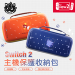 【FlashFire】Switch2 NS2 主機保護收納包 經典角色元素圖案, , large