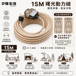 《台灣製造》1500cm 曙光 3P 三插頭 動力線 延長線 AX-386, , large