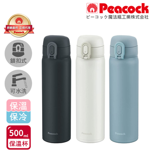 【日本孔雀Peacock】時尚休閒 鎖扣式彈蓋 不鏽鋼保溫杯500ML(直飲口設計)