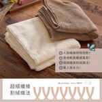 【千康購物網】Mapepe 瞬間吸水毛巾-可可棕, , large