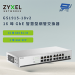 昌運監視器 ZYXEL 合勤 GS1915-18v2(GS1915-18 v2) 16 埠 GbE 智慧型網管交換器, , large