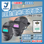 Automatic dimming welding mask (classic model) + headlamp + 20mm protective pads (purple), , large