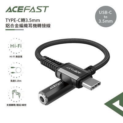 【ACEFAST】Type-C轉3.5mm(母)鋁合金編織耳機轉接線