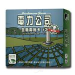 【新天鵝堡桌遊】電力公司擴充14：全新電廠卡#2, , large