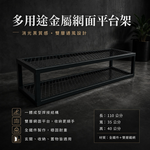 鐵網雙層鞋架｜玄關穿鞋椅｜鐵件收納長凳｜可坐式置物架, , large