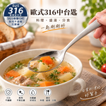 【HIYASU日安工坊】歐式316中台匙, , large
