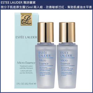 (免運買1組送1組)【Estee Lauder 雅詩蘭黛】微分子肌底原生露15ml 兩入組 台灣專櫃貨(下單數量請下雙數)