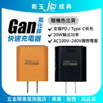 鉅玉經典｜氮化鎵快速充電器-PD單孔 快充頭 Type-C充電孔 豆腐頭 閃電快充 TS-USB180, , large