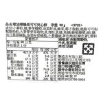 歌法蒂榛果可可夾心餅, , large