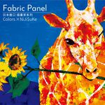 Unframed Wall D&eacute;cor &ndash; Japanese Style "Giraffe 3", , large