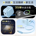 aibo QC+PD+自帶Type-C伸縮線 Gan氮化鎵35W快充充電器, , large