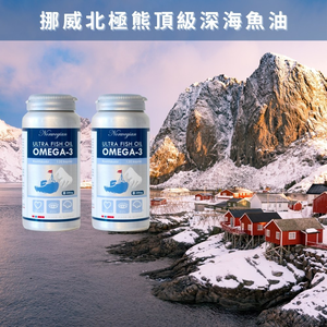 挪威北極熊頂級深海魚油膠囊二瓶