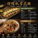 約克街肉鋪 手工精修僧帽肌雪花豬肉片1盒 （200g&plusmn;10%/盒）_任選, , large