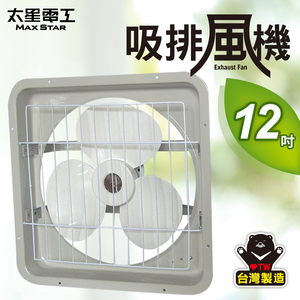 【太星電工】吸排風機12吋