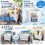 【HIYASU日安工坊】伸縮式水槽置物盒, , large