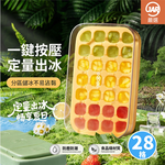 【JAR嚴選】ICECO大容量壓式免開蓋不沾手自動冰格28格, , large