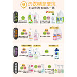 【多益得】ALL Clean蛋白質分解酵素洗衣精1GL(三種酵素成份), , large