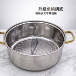 【上手家居】魚鱗紋鴛鴦鍋30cm(鍋子/不鏽鋼鍋/鍋具/萬用鍋/美食鍋/料理鍋), , large