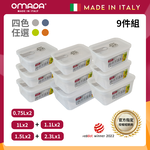 【義大利OMADA】主廚CHEF 單手易拉 PP保鮮盒0.75Lx2+1Lx2+1.1Lx2+1.5Lx2+2.3Lx1(嚴選九件組)灰色, , large
