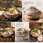 【HIYASU日安工坊】日本信樂燒9號砂鍋-焦刷毛目, , large