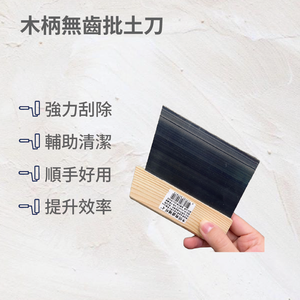 Wooden Handle Plowshare