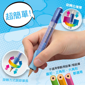 【龍品文創】SONIC 鉛筆增高器-SK-112-藍