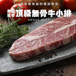 【愛上新鮮】美國頂級無骨牛小排, , large