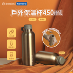 *福利品出清*EQURA 一克拉 戶外保溫杯 含背帶 450ml -香檳金, , large