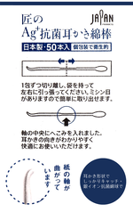 日本製Ag+兩用式棉棒耳扒-50入x8包, , large