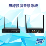 昌運監視器 限量一套 無線投屏會議系統 支援無線/手機投影 支援HDMI 1.4版, , large