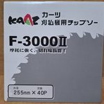 【TAKUMI匠】KAAZ   255&times;40T 鎢鋼圓鋸片｜割草機鋸片, , large