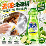 【HIYASU日安工坊】餐具洗滌劑 (萊姆香), , large