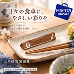 【HIYASU日安工坊】三角筷架 貓頭鷹, , large