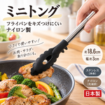 【HIYASU日安工坊】日式不沾料理夾 (小), , large