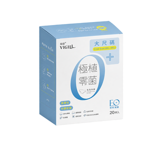 [幸一生醫] VIGILL婦潔 極植零菌免洗內褲-大尺碼(XXL~3XL) 20入/盒◇完美服貼。零束縛◇