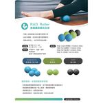 RAD Roller 肌筋膜放鬆花生球 3種硬度可選 瑜珈球 深層按摩 運動舒緩 【免運】, , large