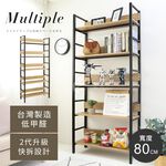 【澄境】低甲醛寬80公分五層耐重收納展示架 SH025置物架 層架 收納架 書架 展示架 架子, , large