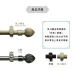 Single Telescopic Curtain Rod &ndash; Chestnut Finials | Adjustable | Classic Metal Rod | Decorative Door & Window Rod |  70&ndash;120cm-Milky White with Brushed Gold, , large