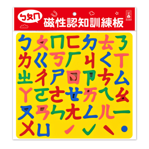 [風車圖書] ㄅㄆㄇ-磁性認知訓練板*新版*