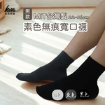KAME Cotton Industry｜6 Pairs Black Made in Taiwan Plain Seamless Wide-Cut Socks Men's Size 22-26cm, , large