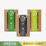 【利盛行x太生利】 清爽男士手工皂三入組-山苦瓜/竹炭/茶樹, , large