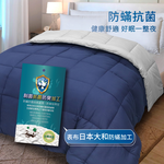 【多利寶寢具】Victoria_日本大和抗菌雙人可水洗被/棉被胎, , large