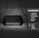 【 SHAONIANNA.TW 】方管鐵框設計鐵椅 時尚現代鐵製椅子 家庭/商用適用 簡約現代方管鐵框椅, , large