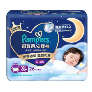 幫寶適安睡褲XL號26片(較長備貨期)