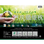 綠生活環保竹炭纖維枕, , large