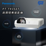 昌運監視器 Panasonic PT-TX350T 3200流明 XGA解析度 3LCD 商務短焦投影機, , large
