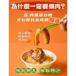 【全國麗園】膠質滷香 彰化爌肉飯600g 傳統台灣味 紅燒控肉飯 滷爌肉飯 加熱即食料理 冷凍食品 加熱調理包, , large