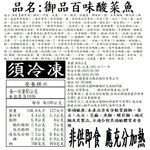 【全國麗園】御品百味酸菜魚850g 酸香麻超上癮 豬骨熬湯 酸菜魚湯底 熟食 即食料理 料理包 冷凍調理包 冷凍食品, , large